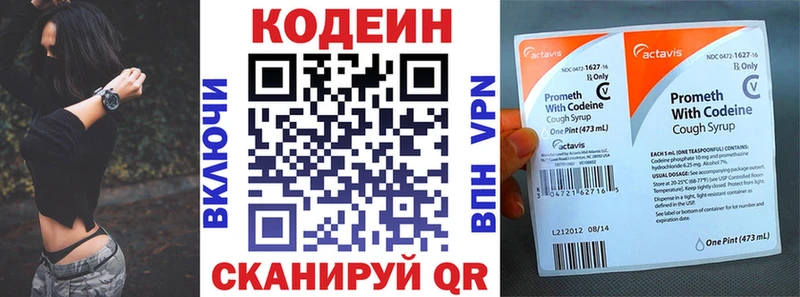 купить  сайты  Макушино  Кодеин напиток Lean (лин) 