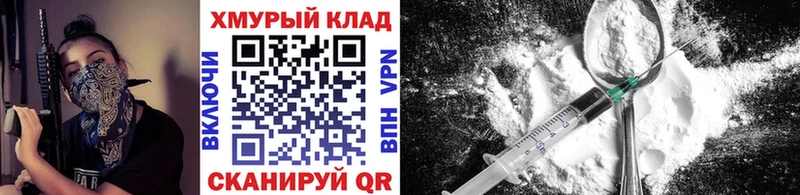 ГЕРОИН хмурый  как найти закладки  Макушино 
