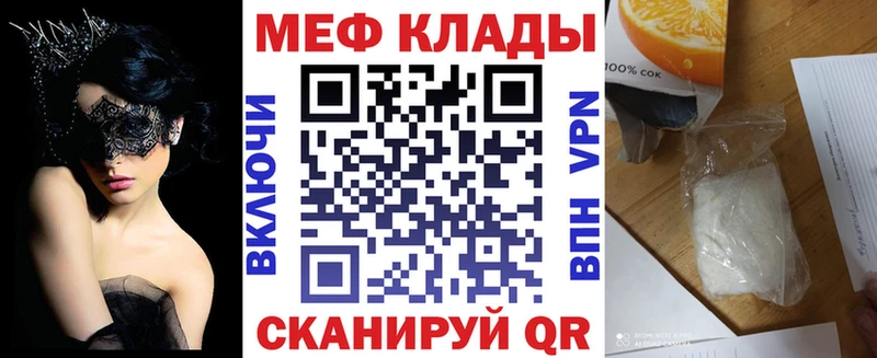 MEGA вход дарк нет какой сайт МЯУ-МЯУ кристаллы купить цена Макушино