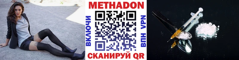Метадон кристалл  ОМГ ОМГ онион  Макушино 
